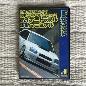 10th Anniversary Impreza Magazine DVD No.40